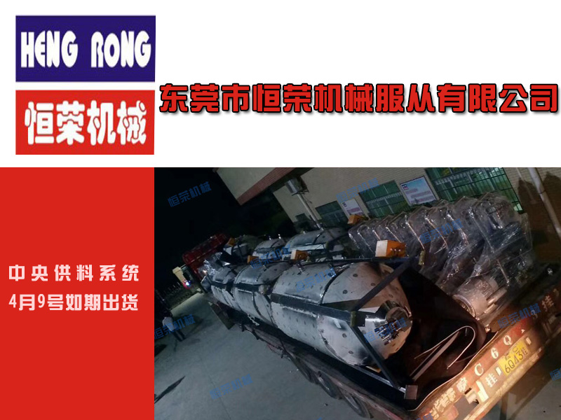 【一批中央供料系統(tǒng)打包出貨】付出的辛勤，都是為了每一位客戶的認(rèn)可！